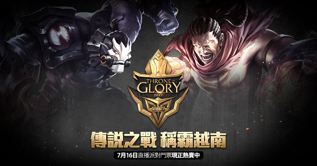 《garena 传说对决》tog 国际赛开战 东南亚列强齐聚越南问鼎总冠军!